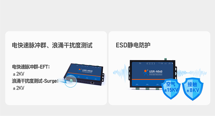 四串口服务器n540 多重硬件防护