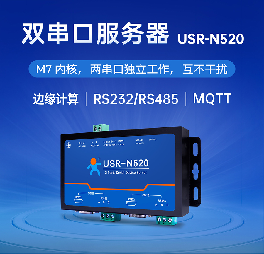 ˫���ڷ�����N520