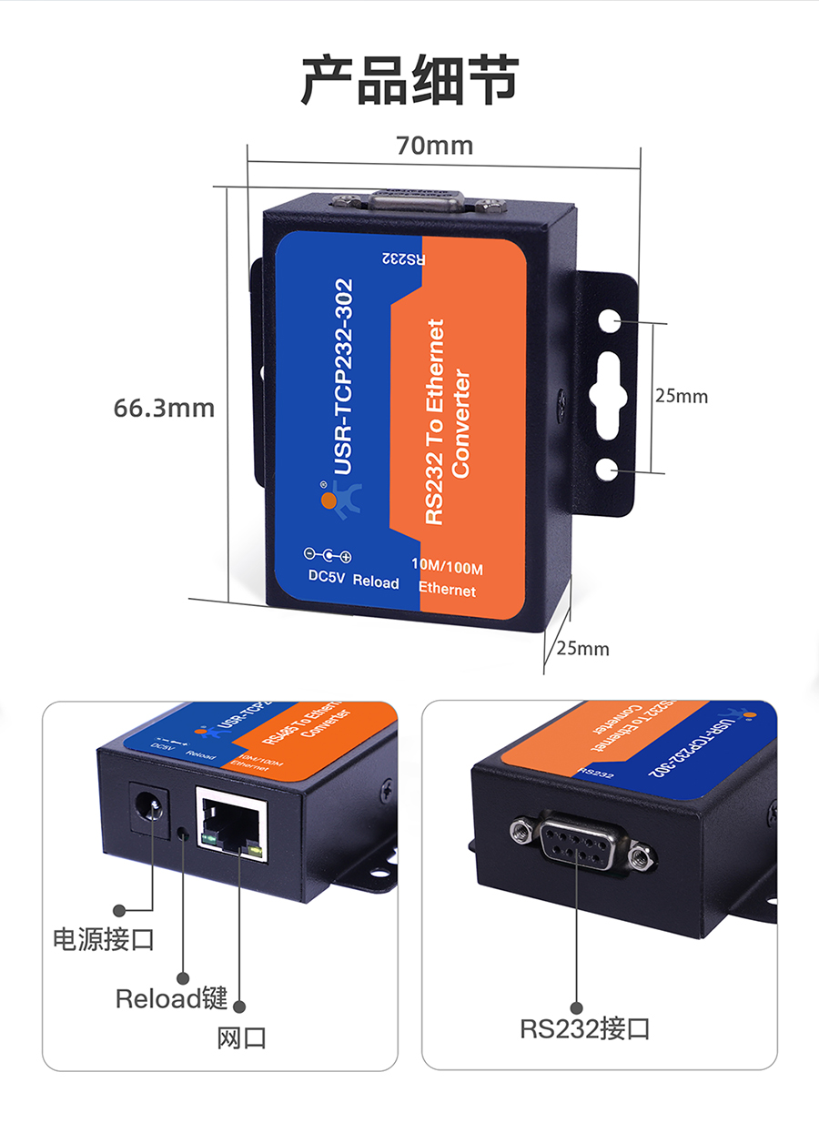 RS232�����ڷ����� ��Ʒϸ��