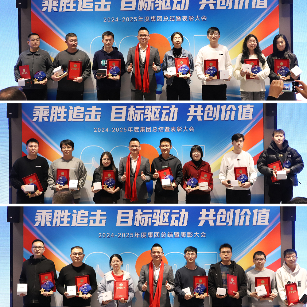 long8唯一官网登录网2024年度优秀团队