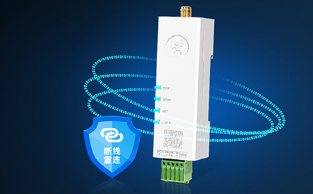 从零到一：工业DTU在物联网项目中的部署与配置教程