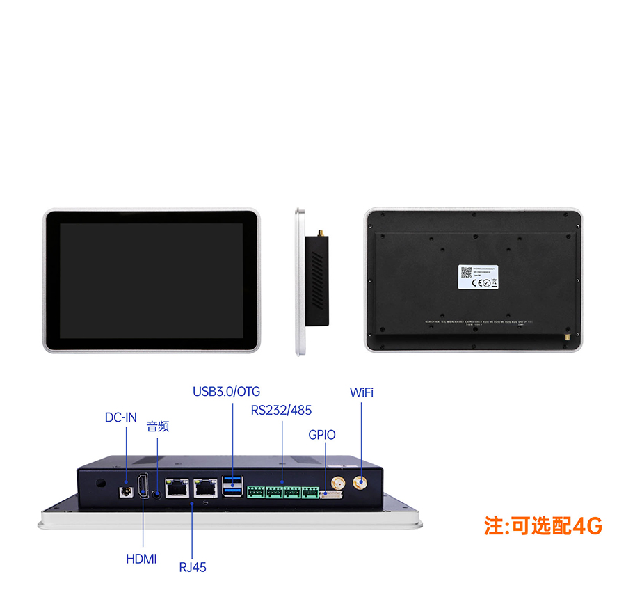 sh800物联网一体屏的接口细节