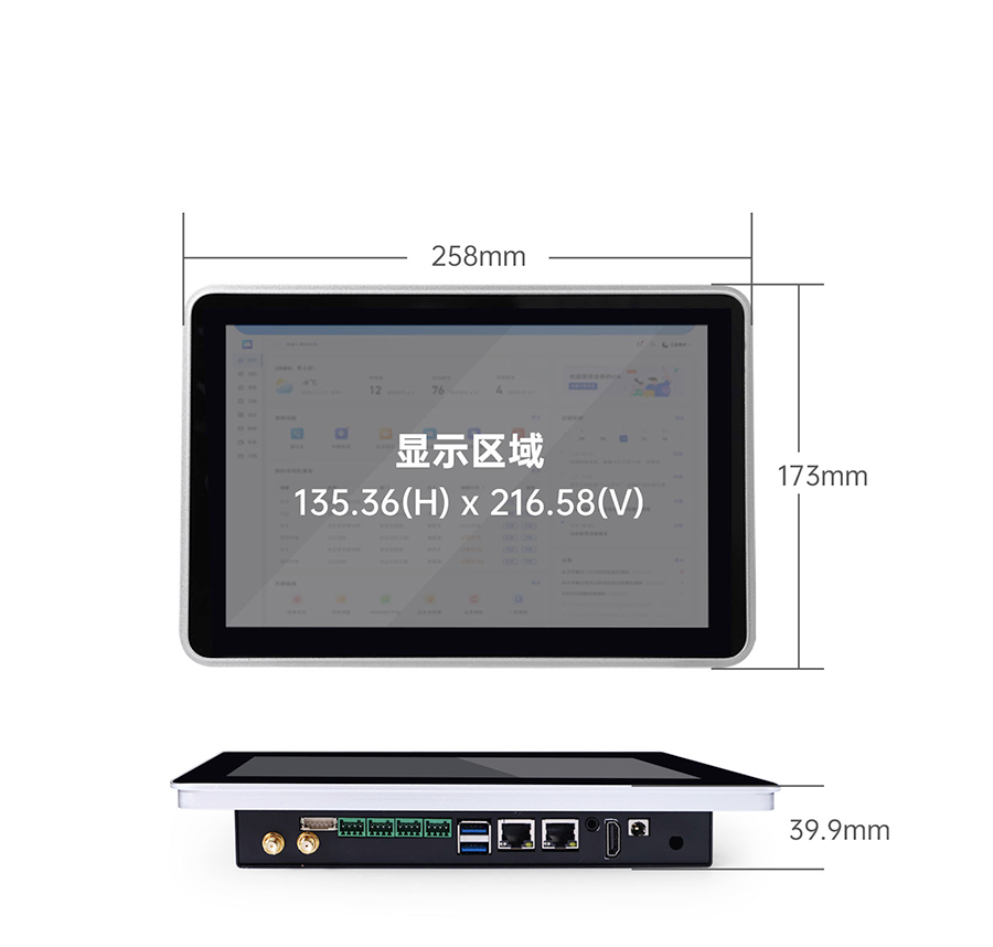 sh800物联网一体屏的产品尺寸