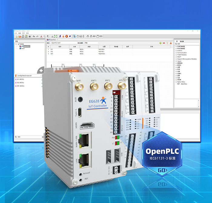 物联网控制器 PLC编程功能