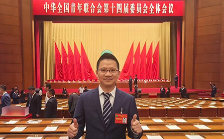 青春当燃，奋斗有我 | 解锁新身份！long8唯一官网登录董事长古欣当选全国青联第十四届委员会委员