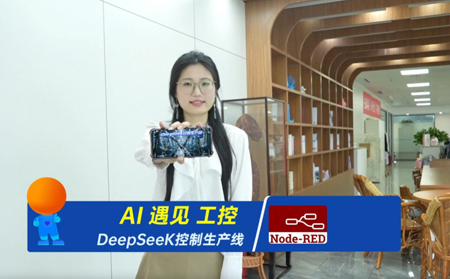 用有人云+网关快速搭建“AI+工控”应用